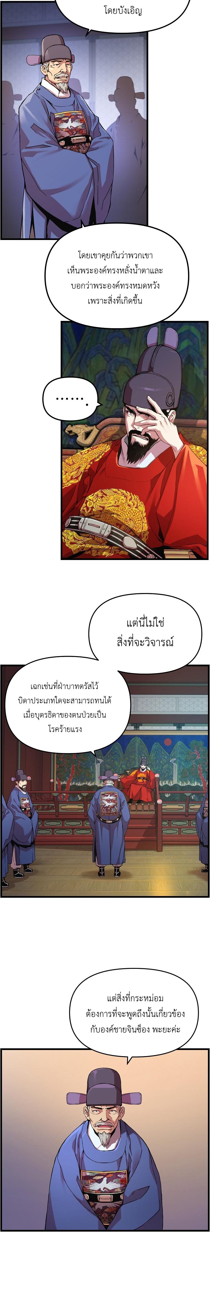 I Shall Live as a Prince 19 (4)