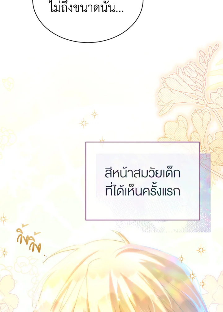 How To Be Satisfied With The Devil 35 078