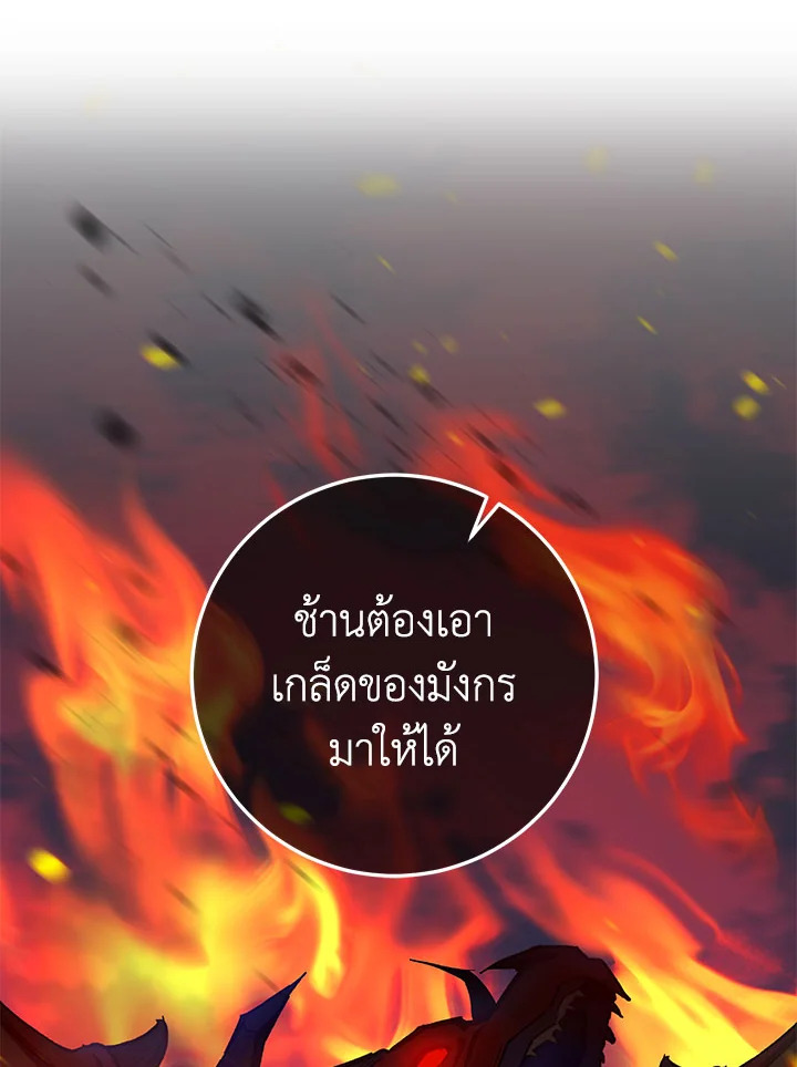 The Wicked Little Princess 85 029