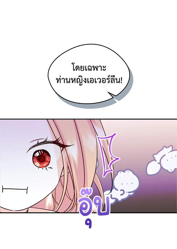 I Became the Male Lead’s Female Friend 14 60