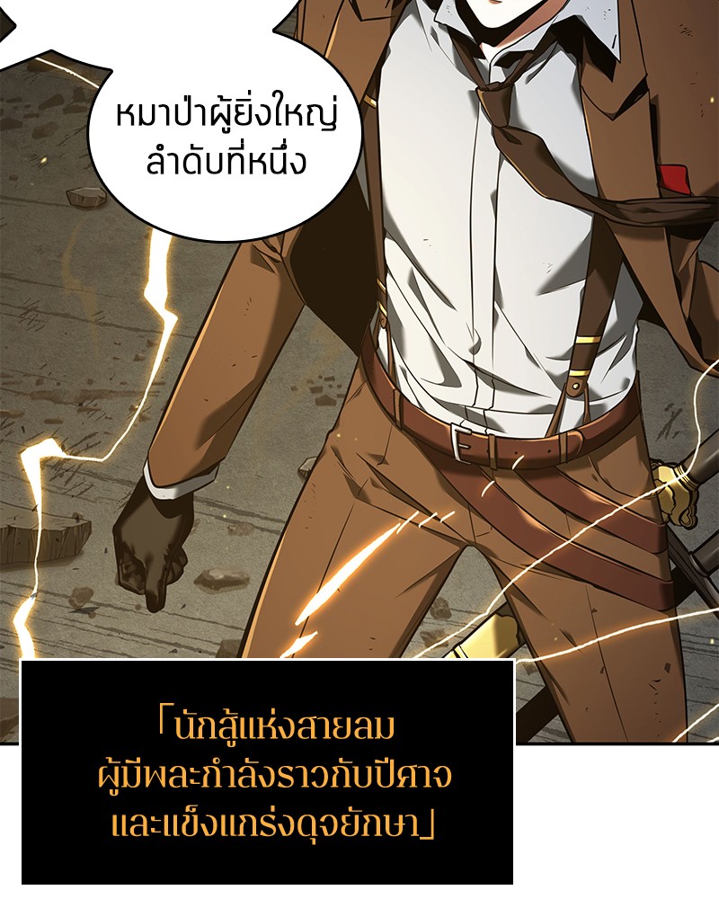 Omniscient Reader 74 (106)