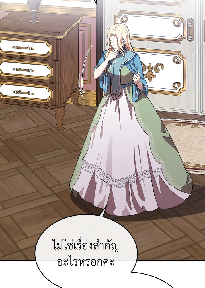 The Villainess Lives Twice 105 090