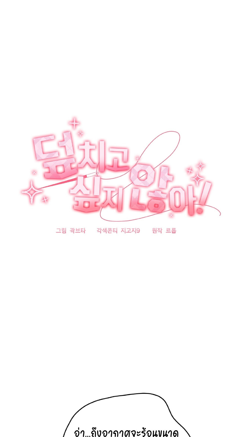 I Don’t Want to Attack You 4 01