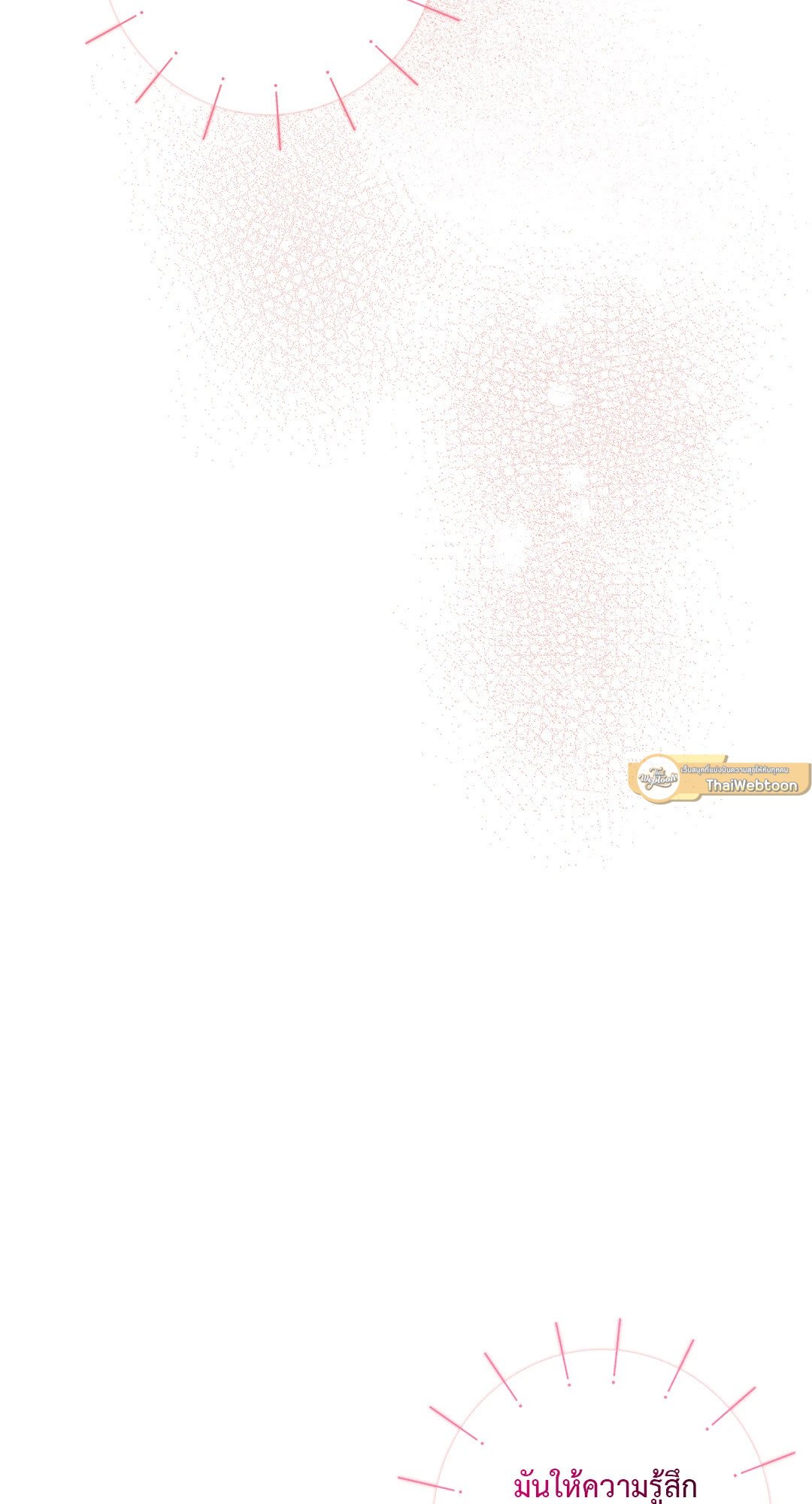 Sugar Rain 27 033
