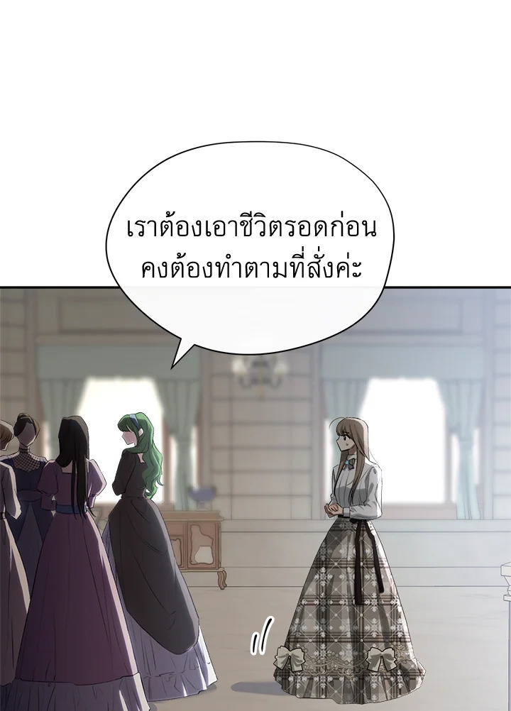 How To Be Satisfied With The Devil 6 073