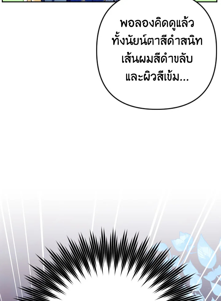 Please Don’t Come to the Villainess’ Stationery Store! 36 036