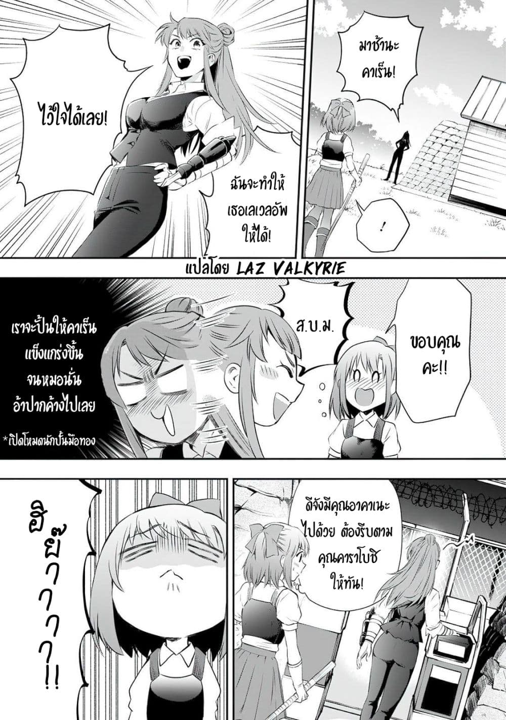 Boken ka ni Narou! ~ Sukiruboodo de Danjon Kouryaku ~ à¸•à¸­à¸™à¸—à¸µà¹ˆ 29 (6)