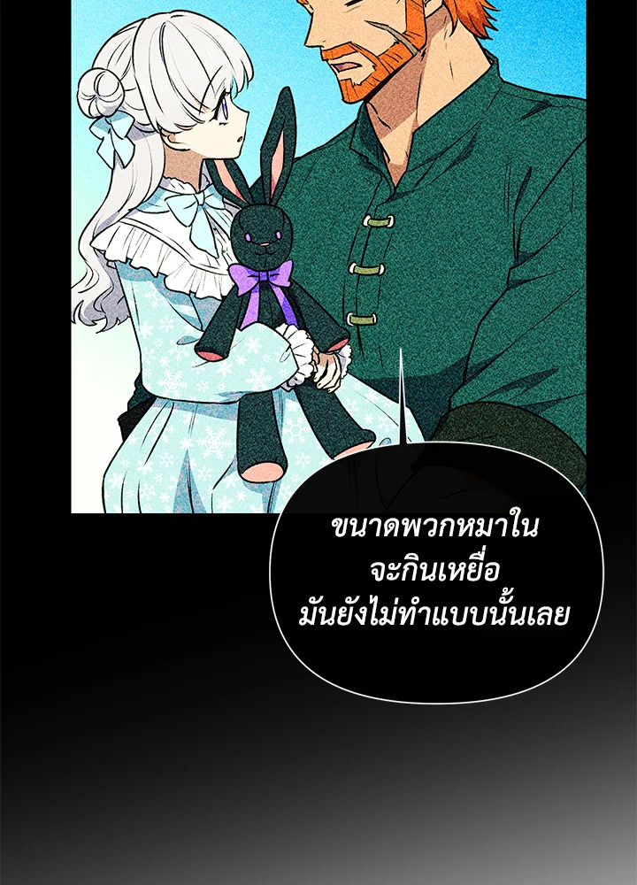 The Monster Duchess and Contract Princess 66 78