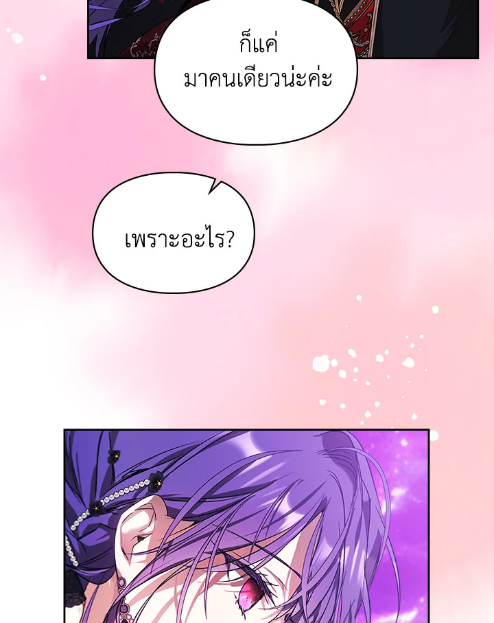 เมื่อนางเอกเล่นชู้กับคู่หมั้นฉัน 20 035