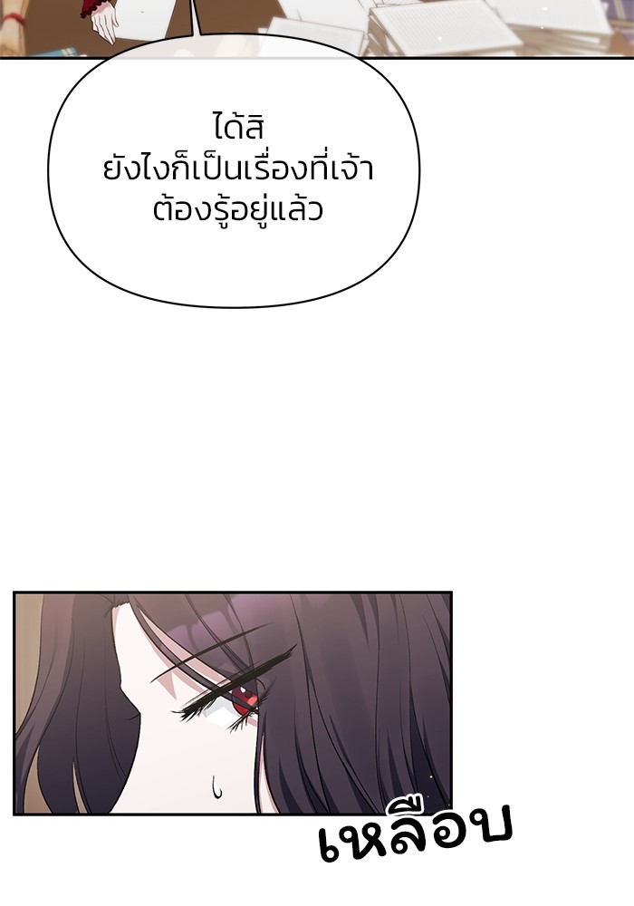 The Grand Duchess of the North Was Secretly a Villainess 10 31