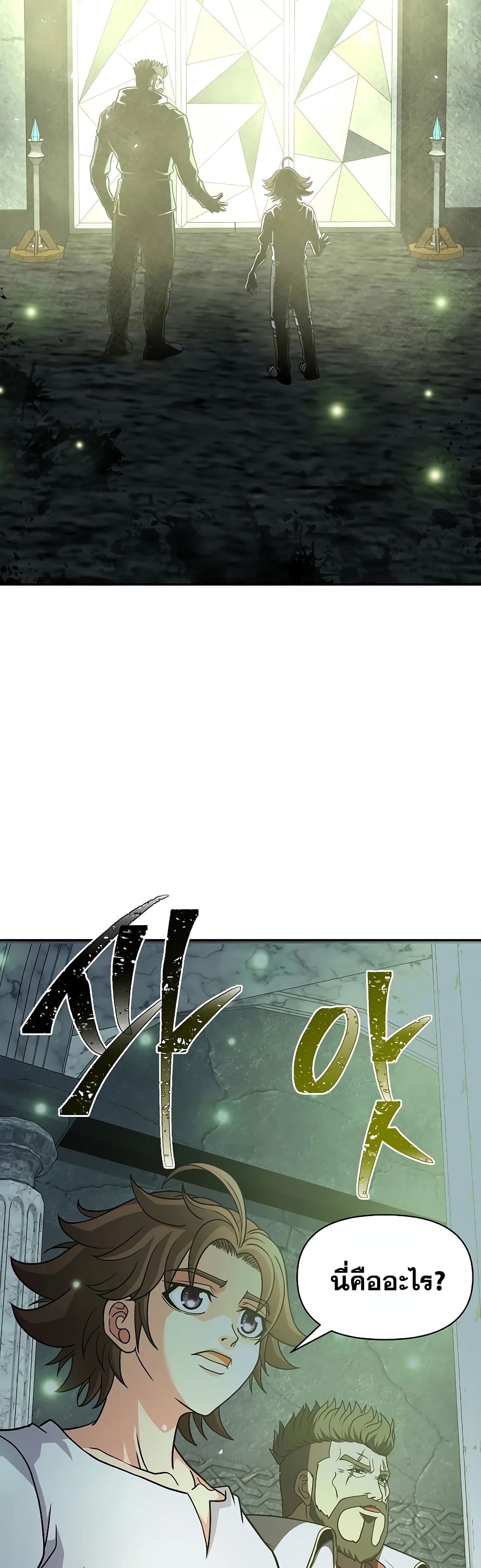The 10th Class Lout of the Knight Family ตอนที่ 3 (38)