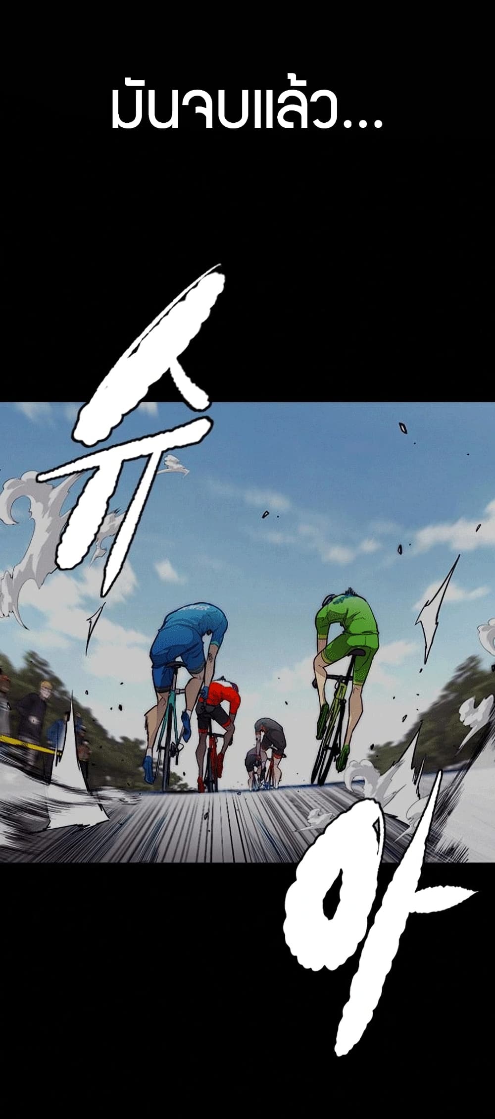 Windbreaker SS4 à¸•à¸­à¸™à¸—à¸µà¹ˆ 22 (42)