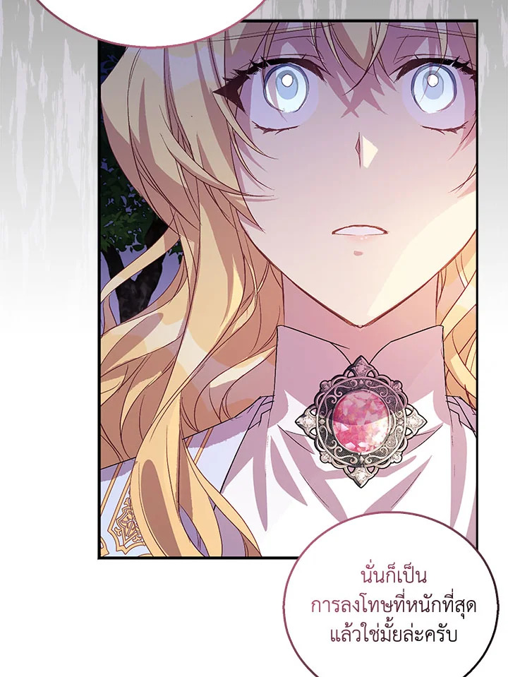 The Beloved Fake Saint 29 092