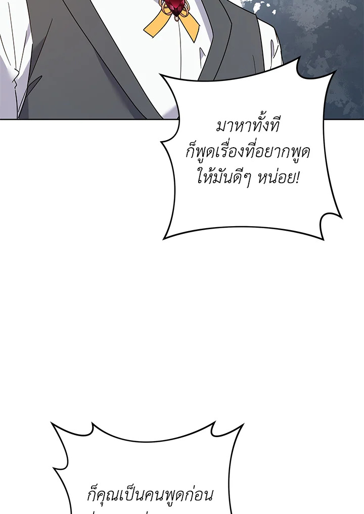 What It Means to Be You 88 051