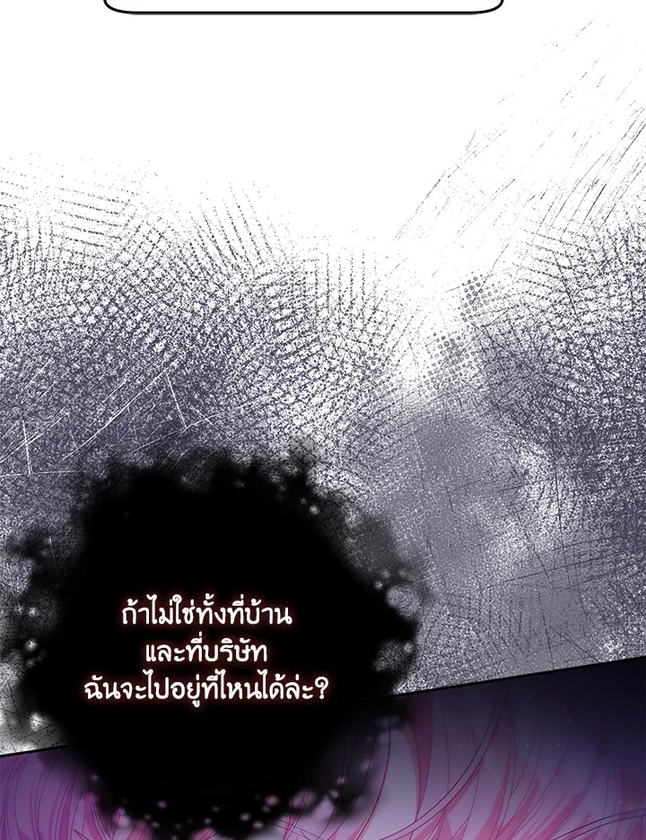 Trapped in a Cursed Game but now with NPCs 2 094