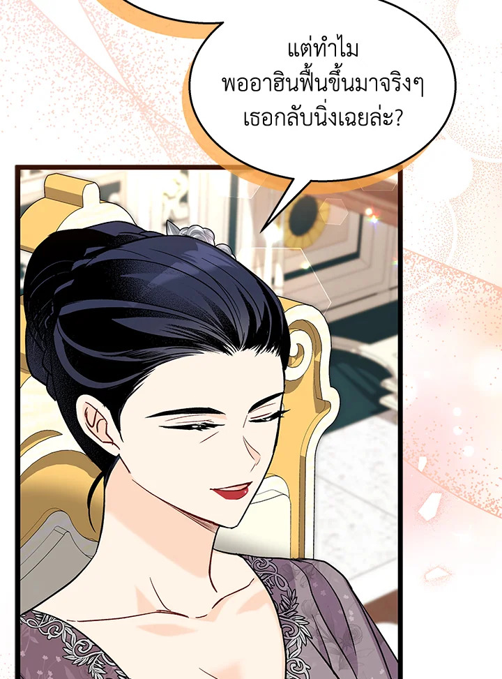 The Symbiotic Relationship Between a Panther and a Rabbit 120 074