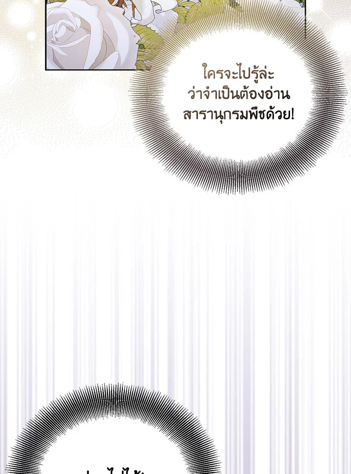 The Beloved Fake Saint 30 035