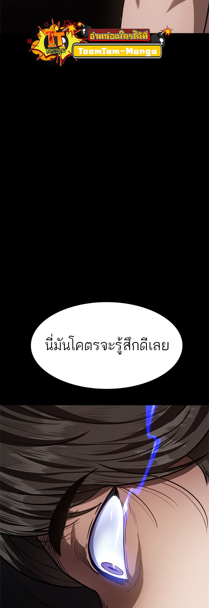 Monster Eater 3 21 2 25670108