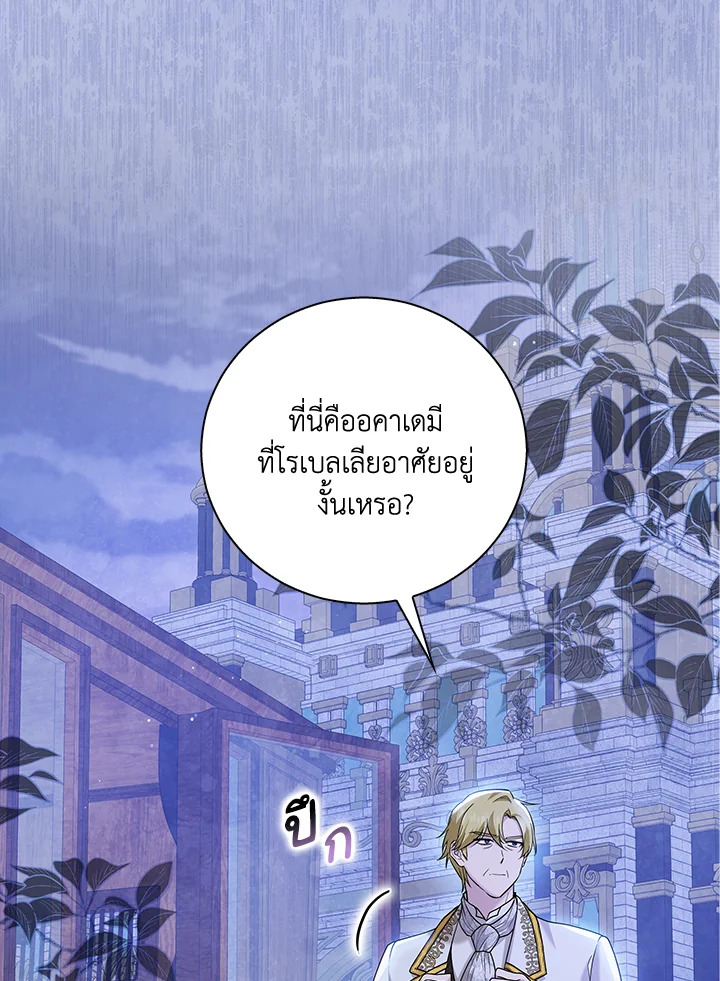 Please Support My Revenge 20 105