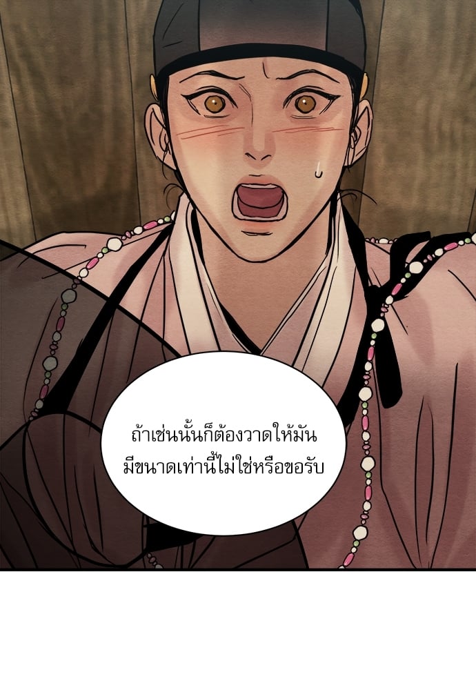 Painter of the Night 66.5 61