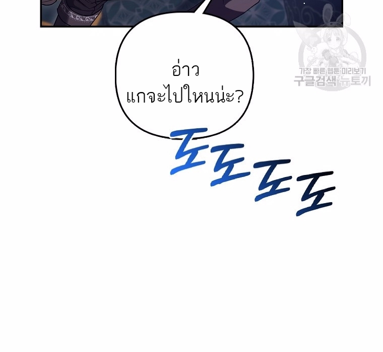 The Duke and The Fox Princess 7 134