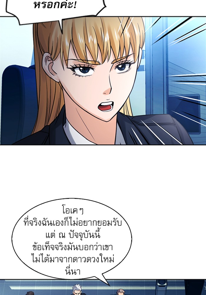 Seoul Station Druid เธ•เธญเธเธ—เธตเน40 (104)