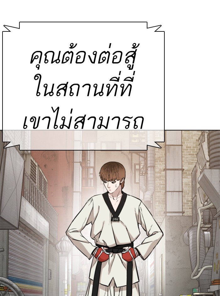 How to Fight 16 (34)