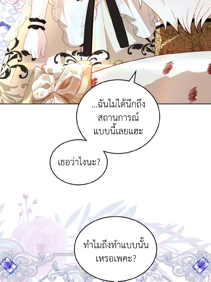 My Father, the Possessive Demi God 29 07