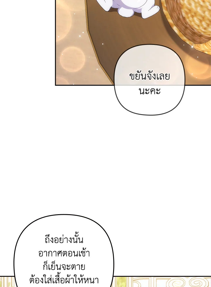 I Was Seduced by the Sick Male Lead 40 25