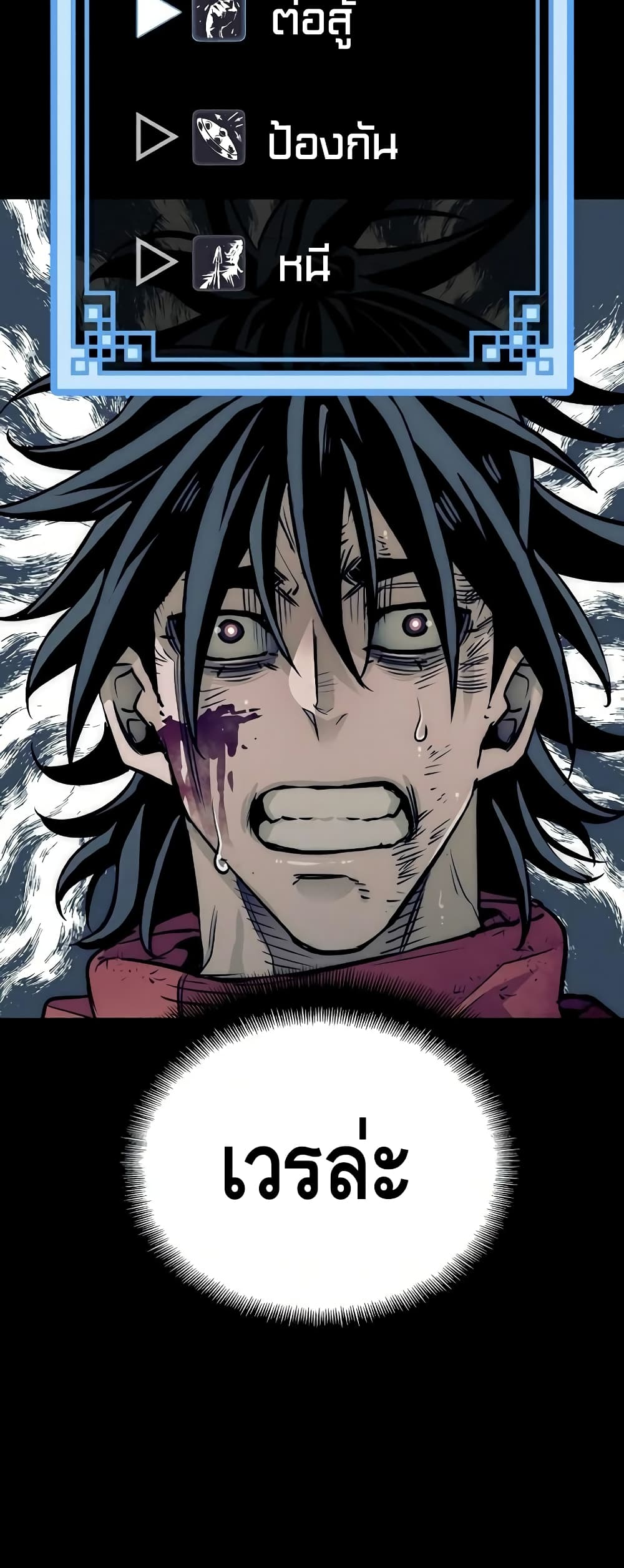 Heavenly Demon Cultivation Simulation à¸•à¸­à¸™à¸—à¸µà¹ˆ 23 (62)