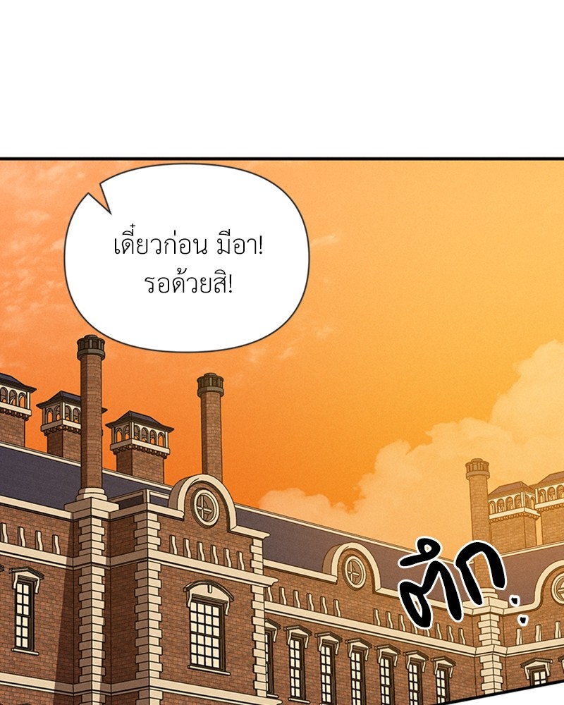 Dear Nemesis 10 (22)