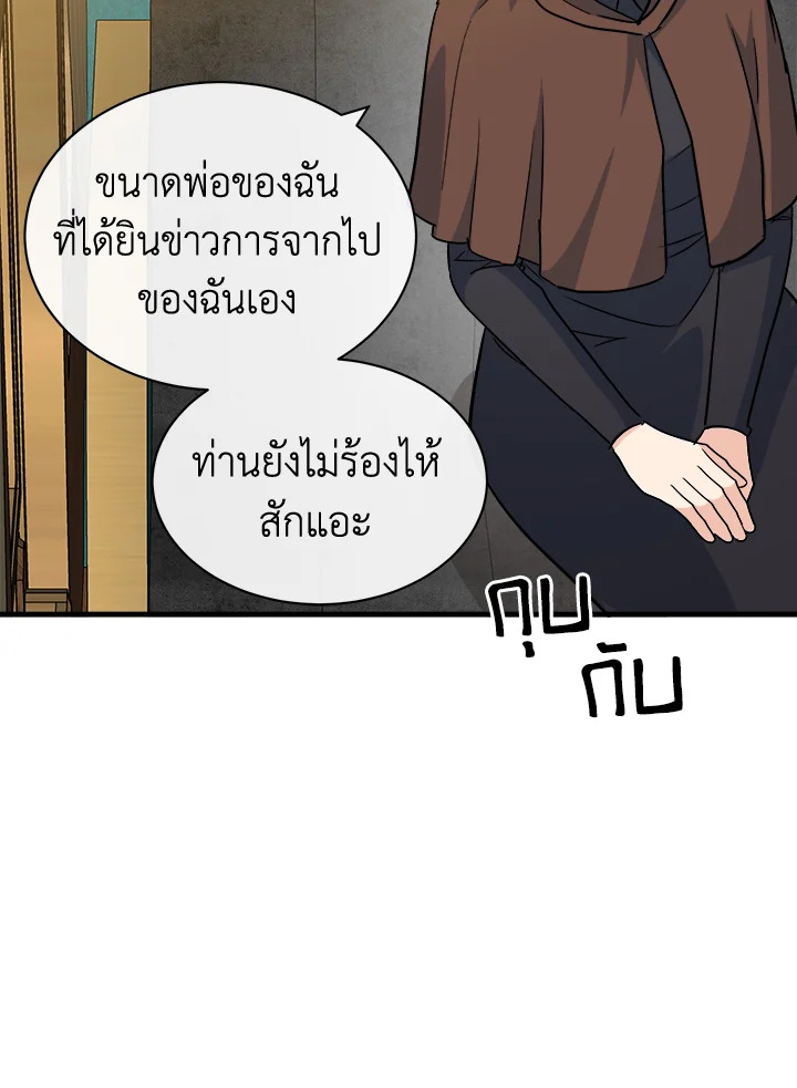 The Villainess Lives Twice 108 076