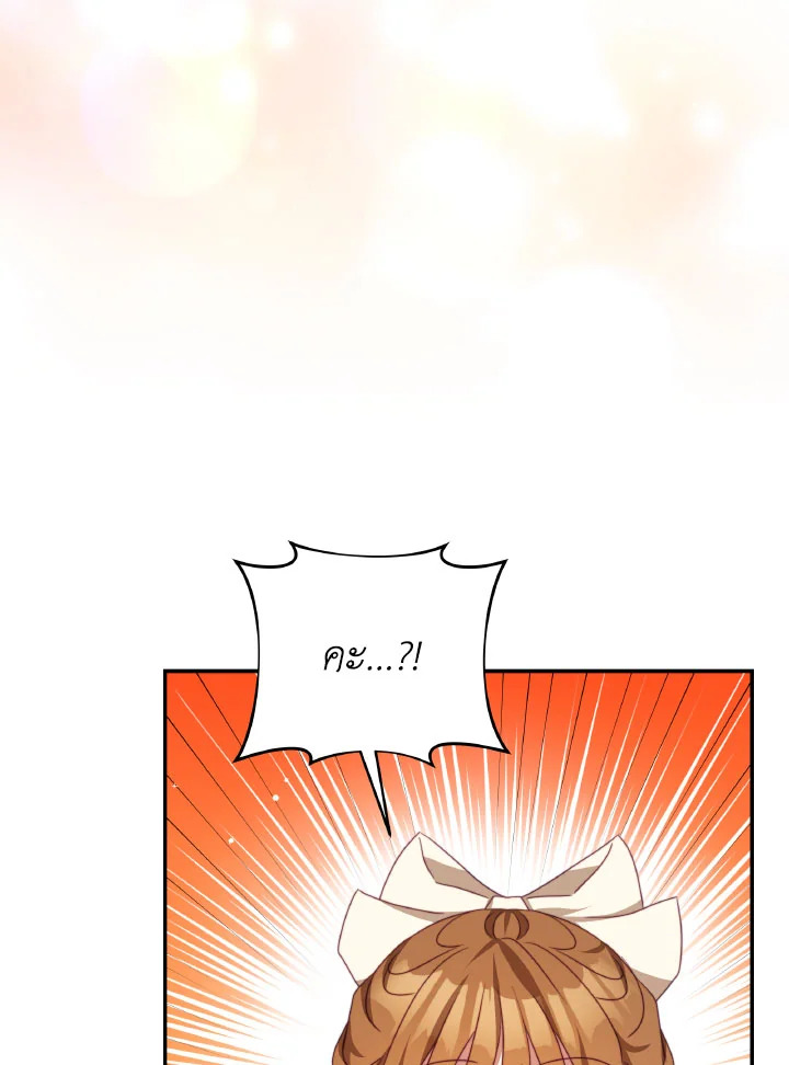 I Have Become The Heroes’ Rival 93.5 003