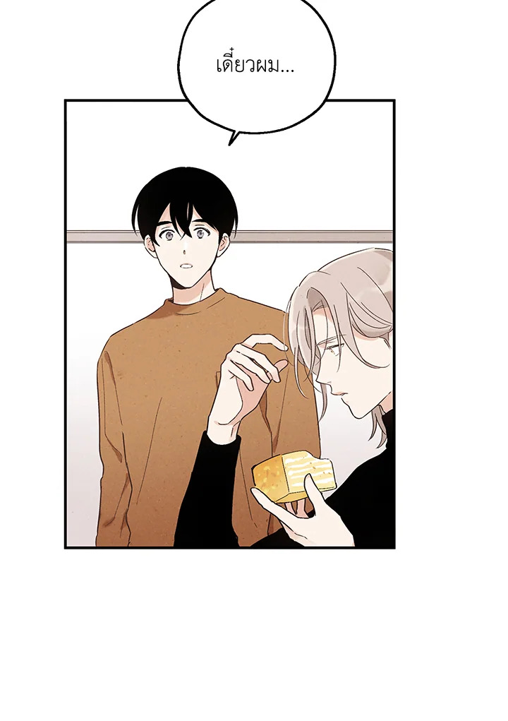 The Man Who Canโ€t Taste 27 55