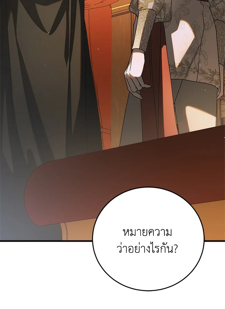 A Way to Protect the Lovable You 104 091