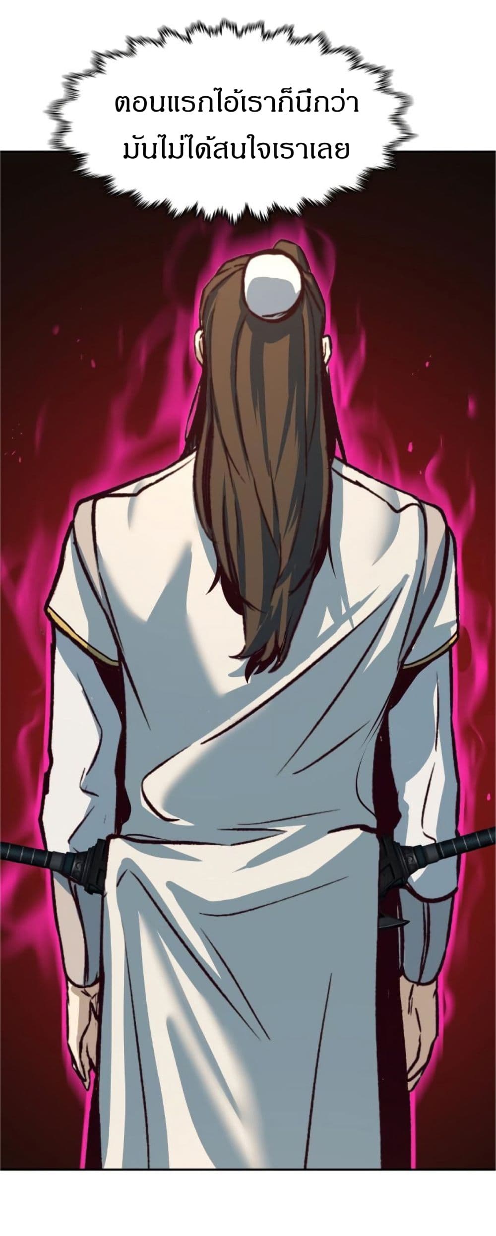 Sword Fanatic Wanders Through The Night ตอนที่ 3 (33)