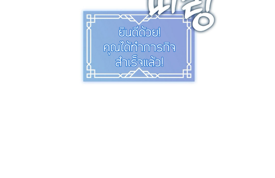 S Class Hunter Doesn't Want To Be A Villain Princess 1 108