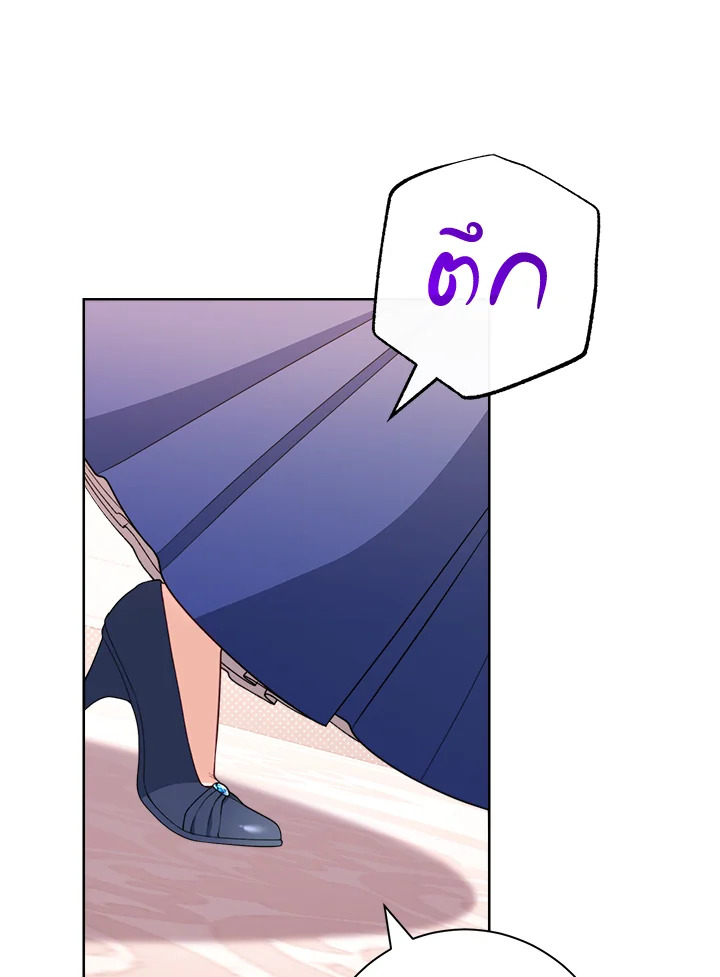 The Villainess Empress’s Attendant 9 044