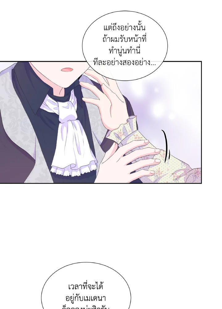 Don’t Trust the Female Lead 18 20