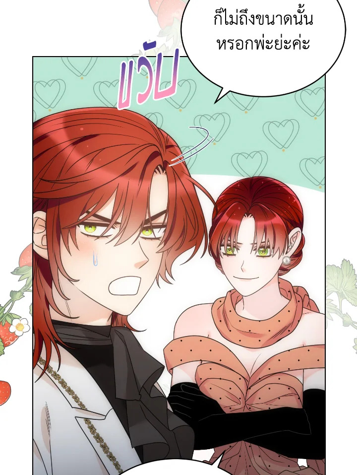 The Evil Empress Loves Me So Much 50 091