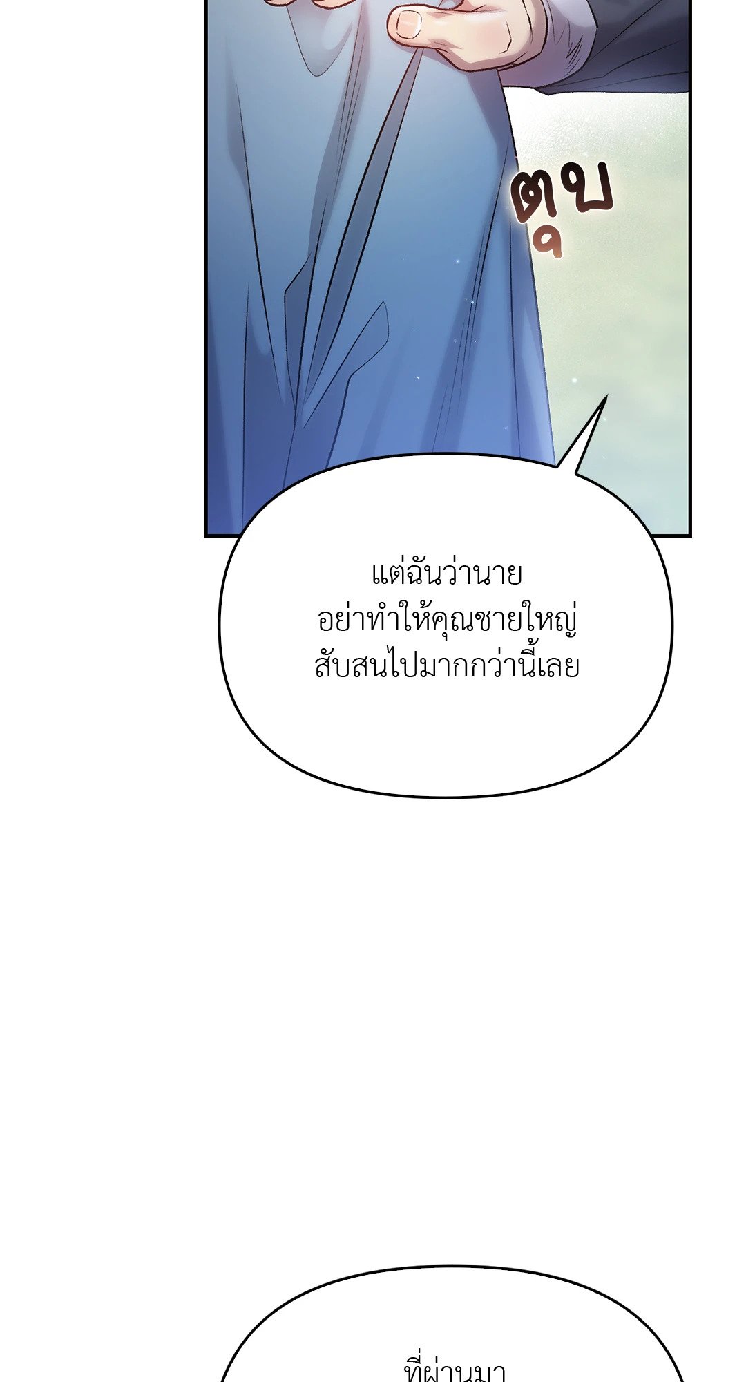 Sugar Rain 37 10
