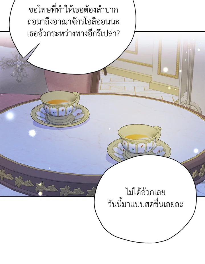 I am the Male Lead’s Ex Girlfriend 57 81