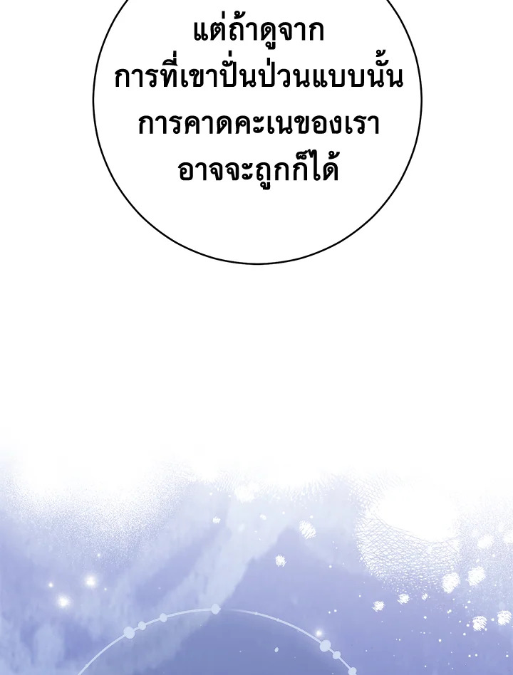 Marriage of Convenience 65 007