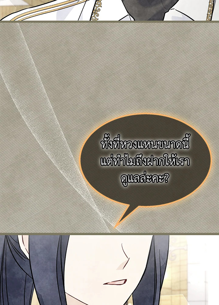 The Symbiotic Relationship Between a Panther and a Rabbit 123 004