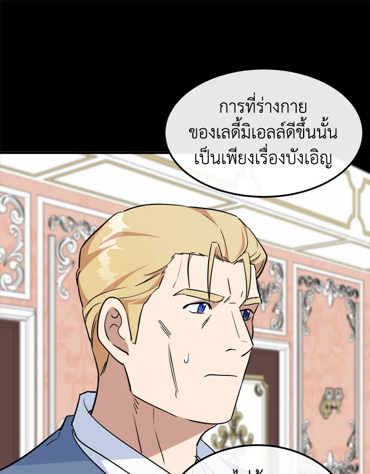 The Villainess Lives Twice 107 086