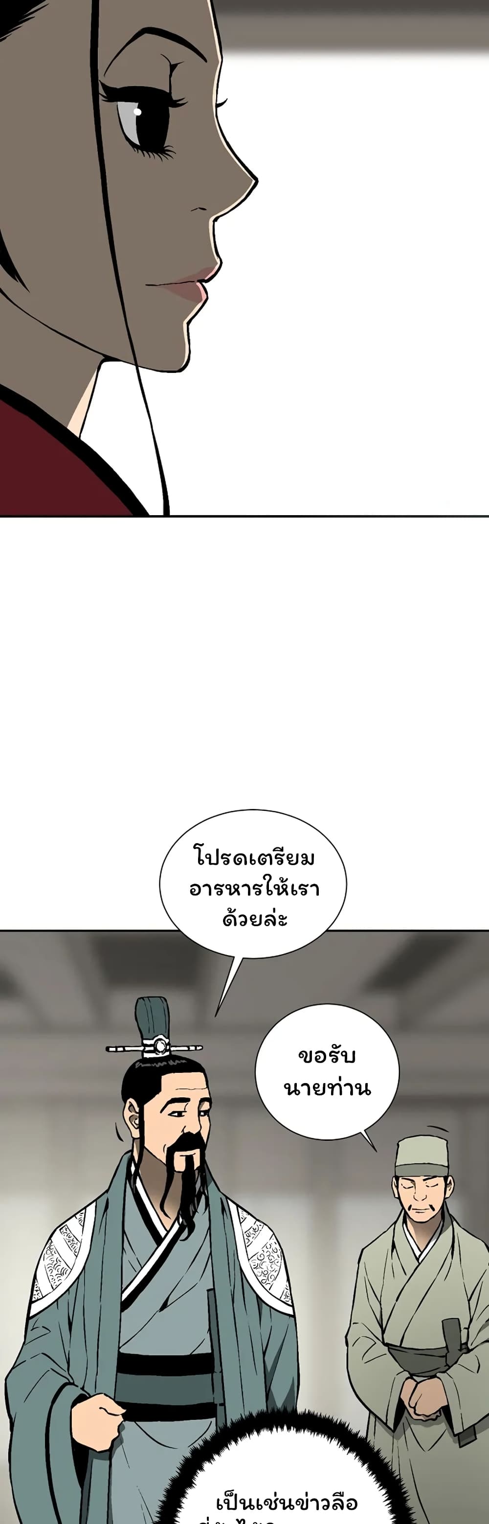 Tales of A Shinning Sword à¸•à¸­à¸™à¸—à¸µà¹ˆ 38 (21)