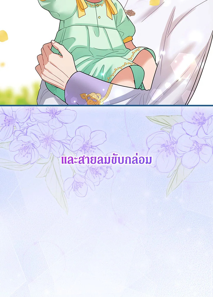 The Flower Dance and the Wind Song 113 13 100