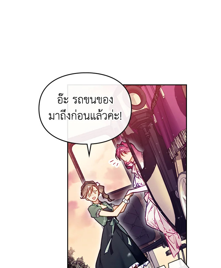 Death Is The Only Ending For The Villainess 91 11