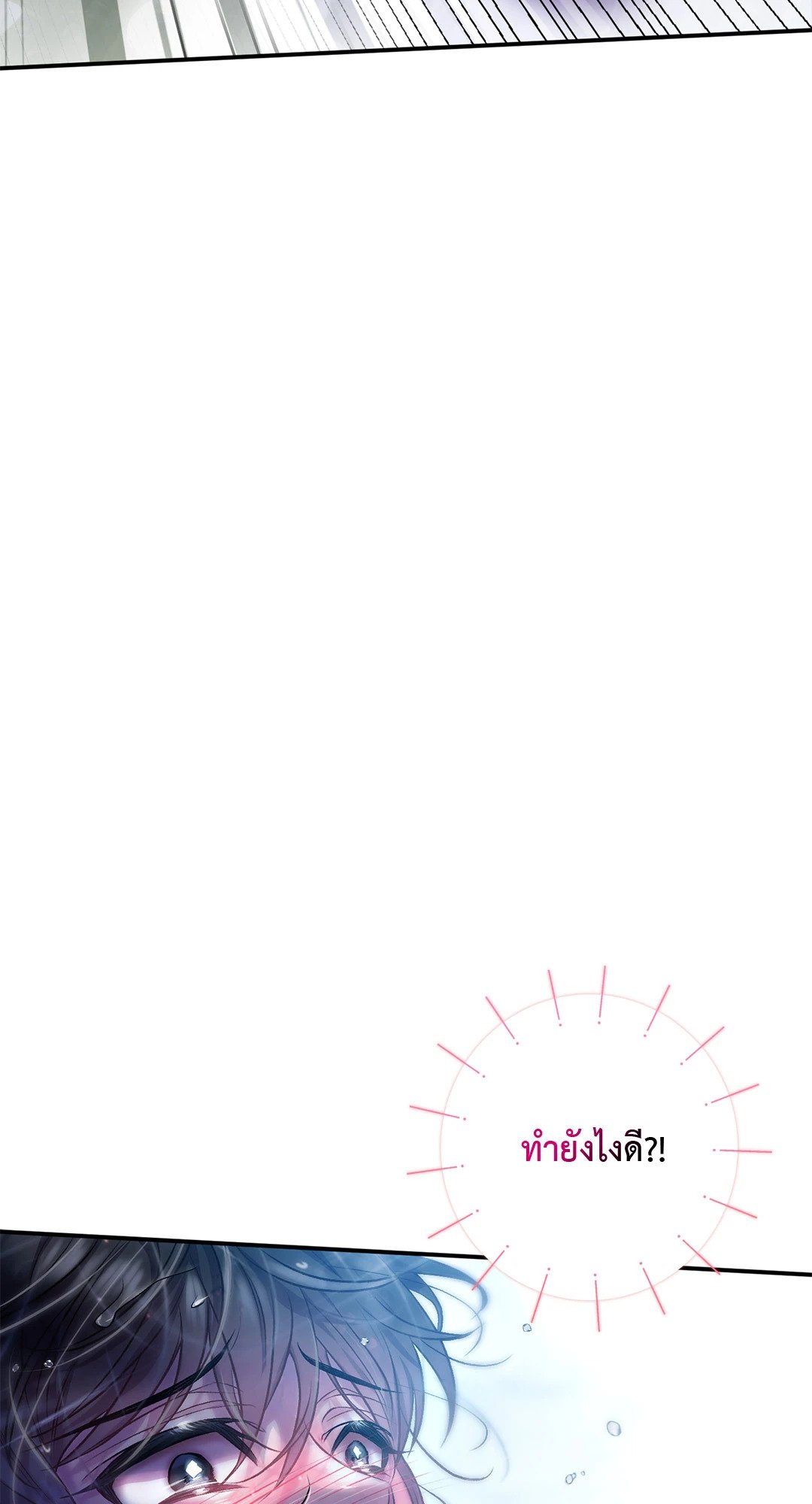 Sugar Rain 27 048