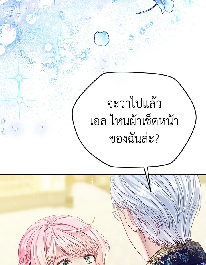 I’m In Trouble Because My Husband Is So Cute 45 101